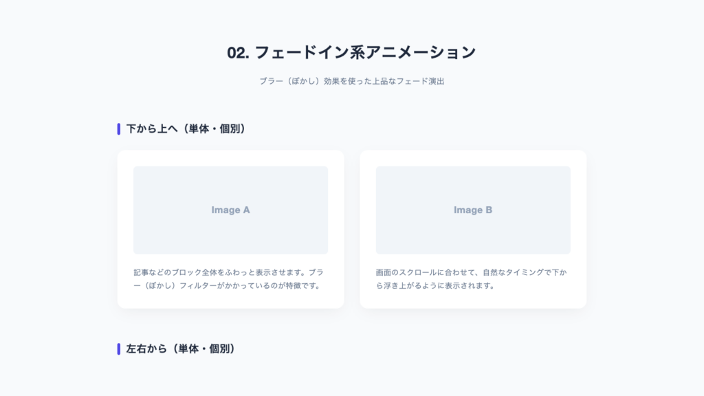 フェードイン