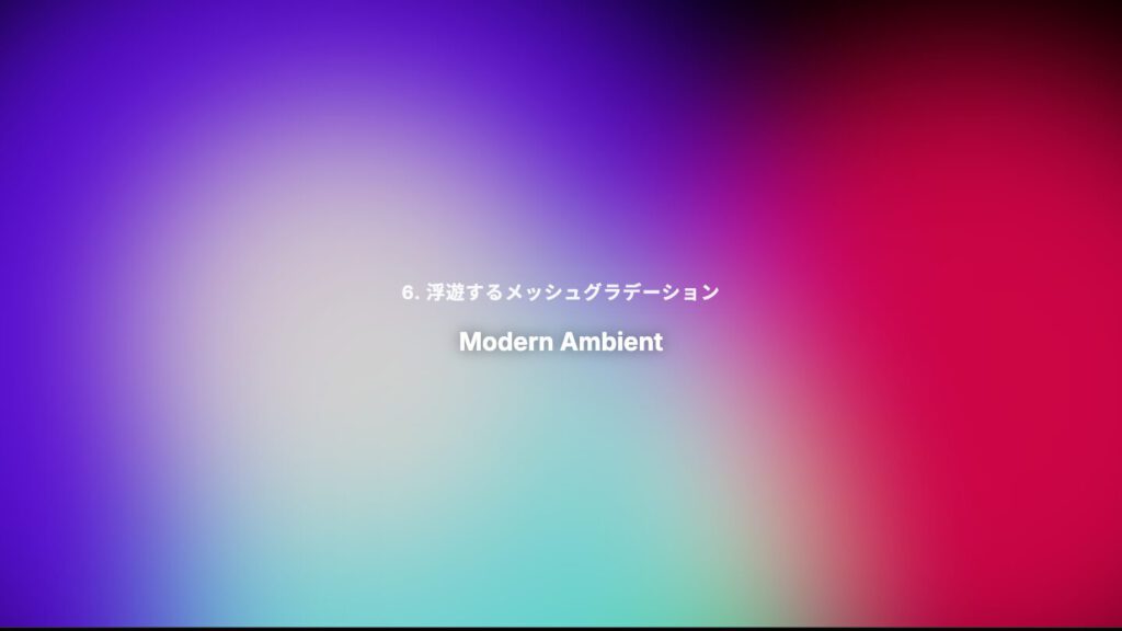 グラデーション