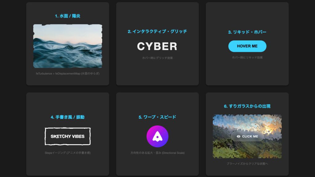 SVGフィルター